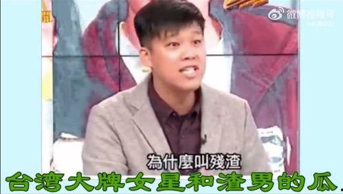 台湾狗仔最新爆料网,娱乐圈最新爆料大曝光！