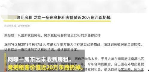 深圳房东最新爆料,揭秘楼市新动向与租金调整真相