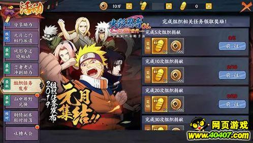 火影忍者爆料活动最新,揭秘忍者世界新篇章！