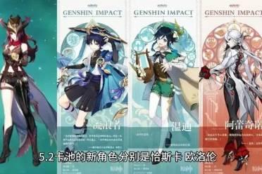 原神最新爆料 汇总,神秘角色登场，新世界探索与元素之力升级