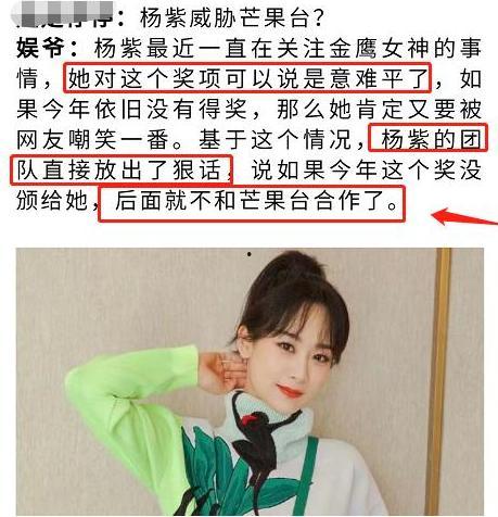 杨紫娱记爆料最新消息,娱乐圈最新动态大揭秘！